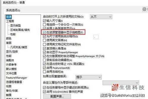 SolidWorks三維計(jì)算機(jī)輔助設(shè)計(jì)軟件下載與使用技巧分享
