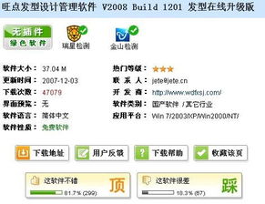 發(fā)型設(shè)計(jì)的數(shù)字化革命 計(jì)算機(jī)軟件在設(shè)計(jì)中的應(yīng)用