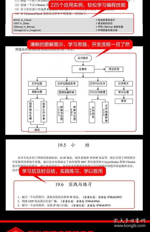 《Visual C++從入門到精通 第5版》 零基礎(chǔ)學(xué)習(xí)VC語(yǔ)言程序設(shè)計(jì)的經(jīng)典指南