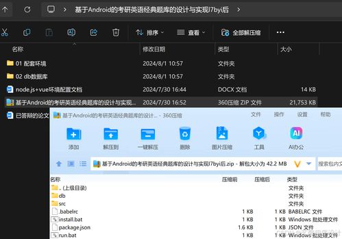 基于Node.js和Vue的Android考研英語(yǔ)經(jīng)典題庫(kù)設(shè)計(jì)與實(shí)現(xiàn)