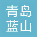 三河企業管理新標桿 青島藍山企業管理集團燕郊分公司