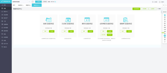 電子設(shè)備科技企業(yè)如何有效外包記賬軟件開發(fā)